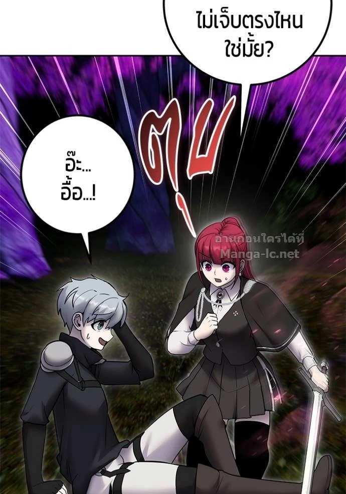 Secretly More Powerful Than the Hero แกร่งเกินผู้กล้า แต่ซ่าไม่ได้ ตอนที่ 79 page 132