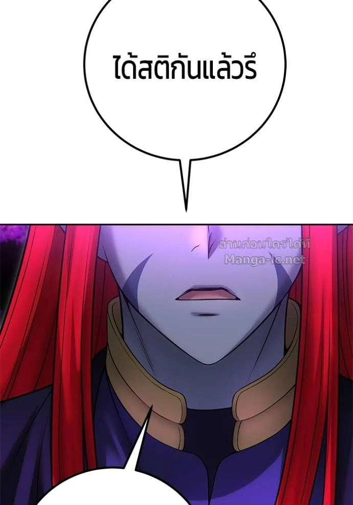 Secretly More Powerful Than the Hero แกร่งเกินผู้กล้า แต่ซ่าไม่ได้ ตอนที่ 79 page 134