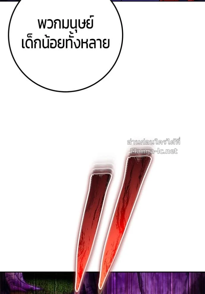 Secretly More Powerful Than the Hero แกร่งเกินผู้กล้า แต่ซ่าไม่ได้ ตอนที่ 79 page 135