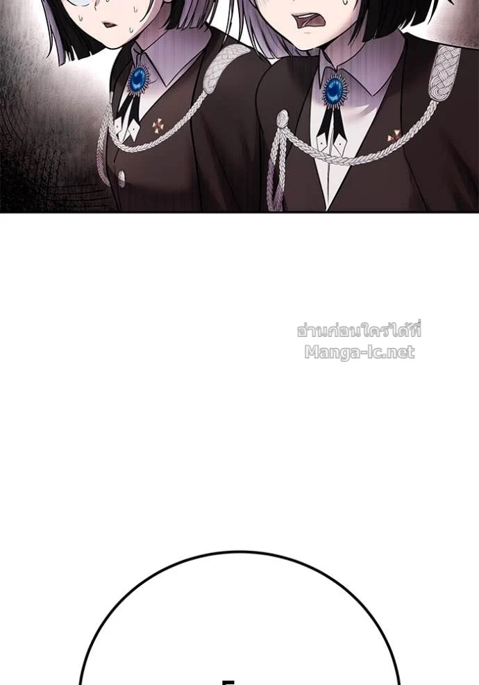 Secretly More Powerful Than the Hero แกร่งเกินผู้กล้า แต่ซ่าไม่ได้ ตอนที่ 79 page 138