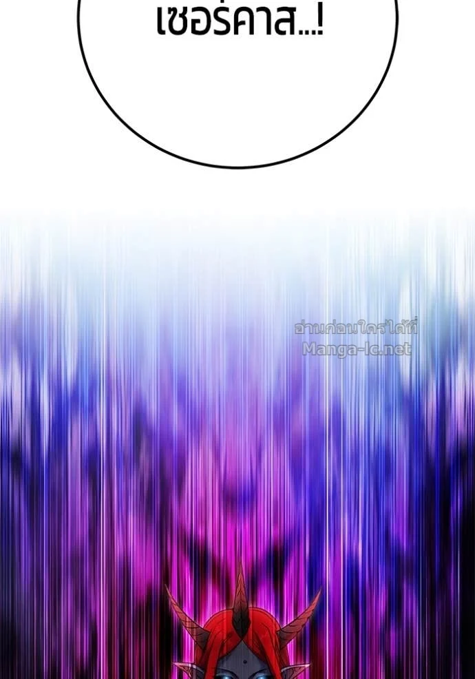 Secretly More Powerful Than the Hero แกร่งเกินผู้กล้า แต่ซ่าไม่ได้ ตอนที่ 79 page 139