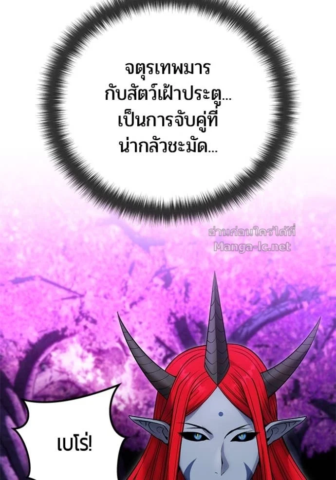 Secretly More Powerful Than the Hero แกร่งเกินผู้กล้า แต่ซ่าไม่ได้ ตอนที่ 79 page 144