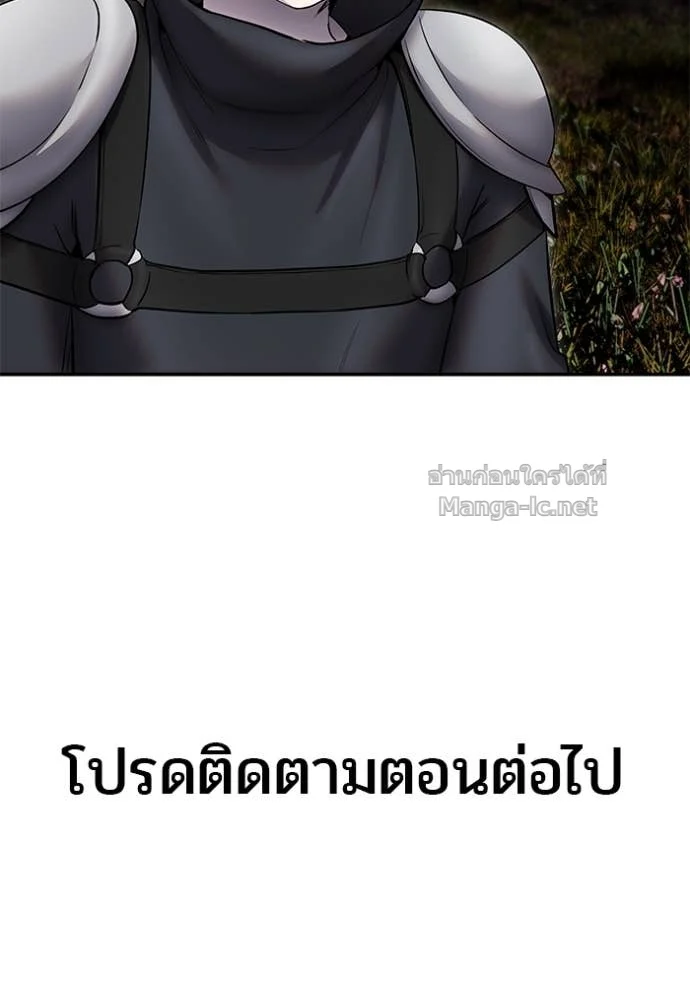 Secretly More Powerful Than the Hero แกร่งเกินผู้กล้า แต่ซ่าไม่ได้ ตอนที่ 79 page 148
