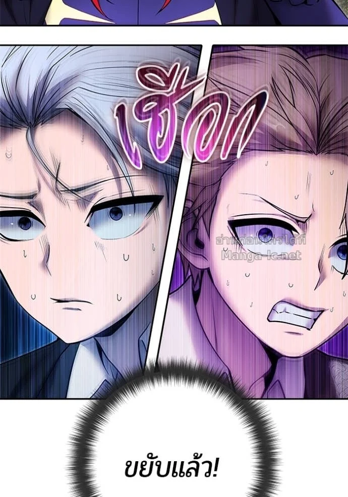 Secretly More Powerful Than the Hero แกร่งเกินผู้กล้า แต่ซ่าไม่ได้ ตอนที่ 80 page 5