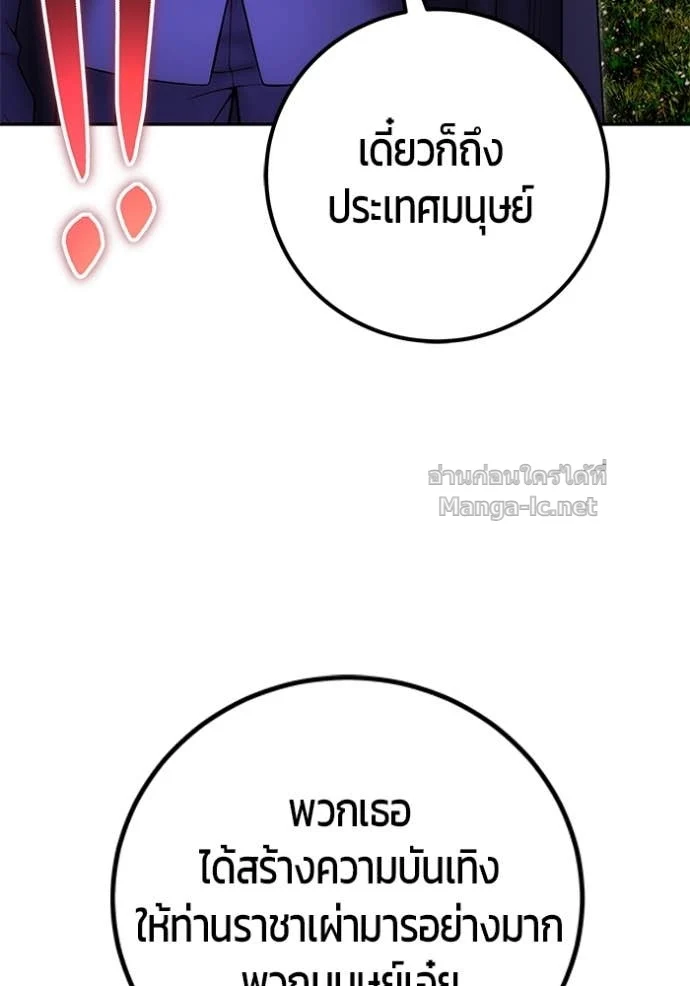 Secretly More Powerful Than the Hero แกร่งเกินผู้กล้า แต่ซ่าไม่ได้ ตอนที่ 80 page 8