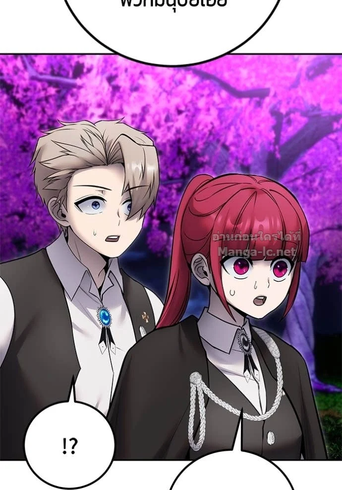 Secretly More Powerful Than the Hero แกร่งเกินผู้กล้า แต่ซ่าไม่ได้ ตอนที่ 80 page 9