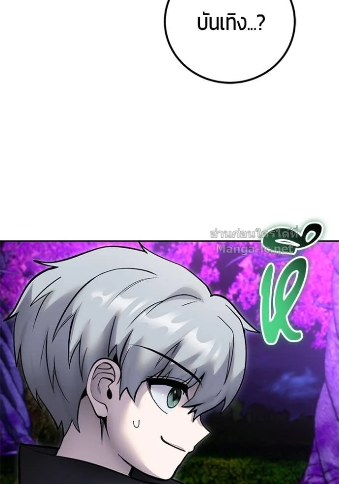 Secretly More Powerful Than the Hero แกร่งเกินผู้กล้า แต่ซ่าไม่ได้ ตอนที่ 80 page 10