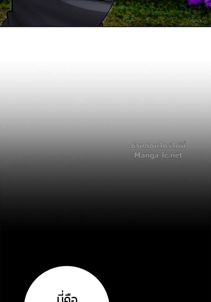 Secretly More Powerful Than the Hero แกร่งเกินผู้กล้า แต่ซ่าไม่ได้ ตอนที่ 80 page 11
