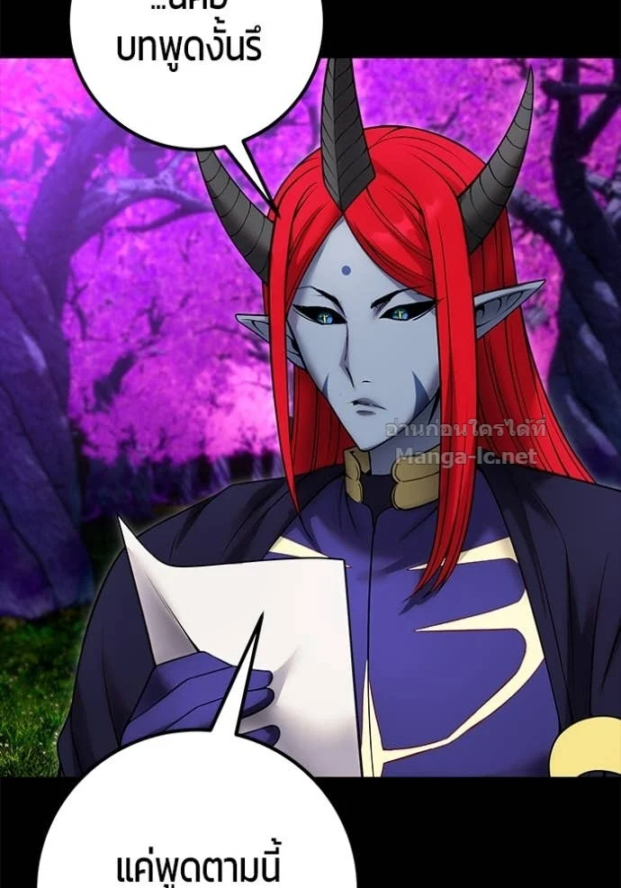 Secretly More Powerful Than the Hero แกร่งเกินผู้กล้า แต่ซ่าไม่ได้ ตอนที่ 80 page 12