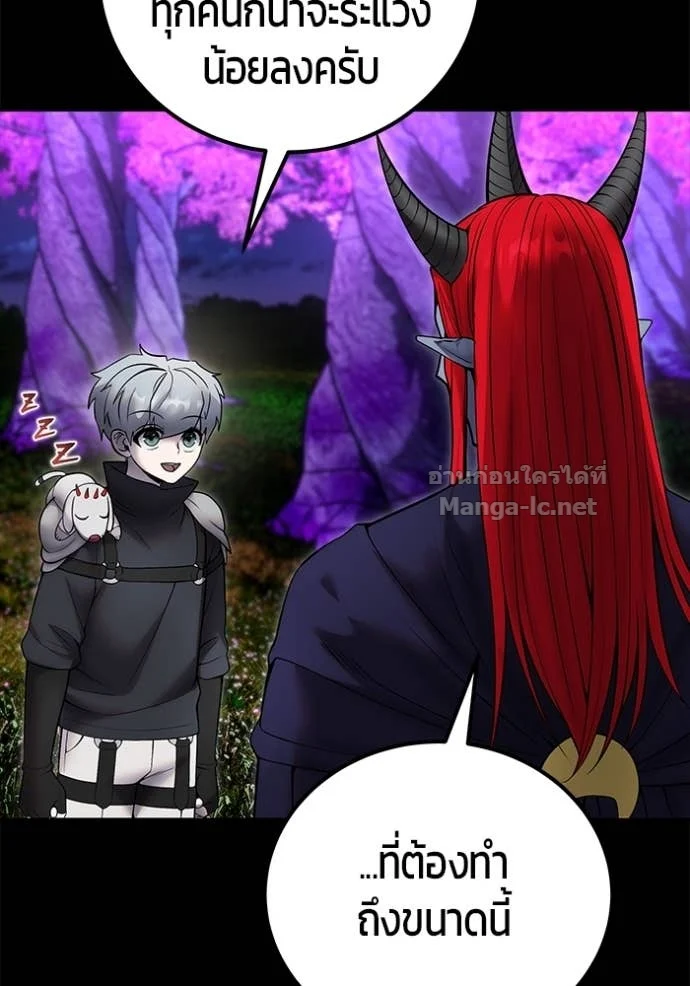 Secretly More Powerful Than the Hero แกร่งเกินผู้กล้า แต่ซ่าไม่ได้ ตอนที่ 80 page 14