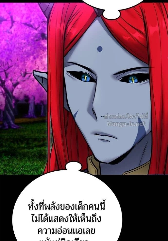 Secretly More Powerful Than the Hero แกร่งเกินผู้กล้า แต่ซ่าไม่ได้ ตอนที่ 80 page 19