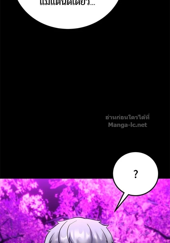 Secretly More Powerful Than the Hero แกร่งเกินผู้กล้า แต่ซ่าไม่ได้ ตอนที่ 80 page 20