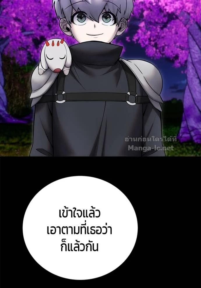 Secretly More Powerful Than the Hero แกร่งเกินผู้กล้า แต่ซ่าไม่ได้ ตอนที่ 80 page 21