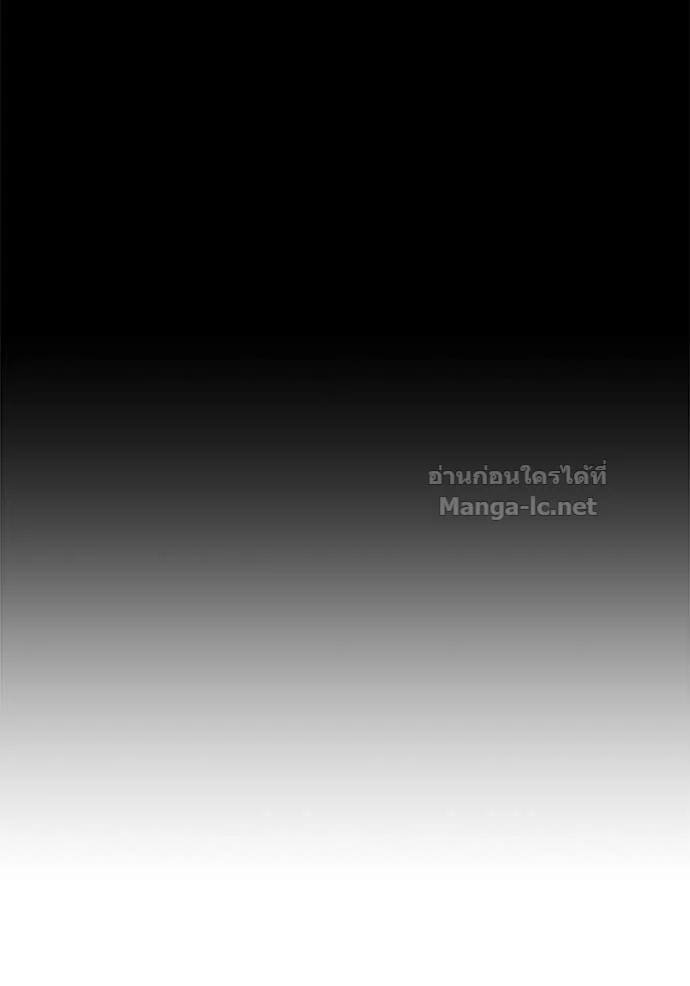 Secretly More Powerful Than the Hero แกร่งเกินผู้กล้า แต่ซ่าไม่ได้ ตอนที่ 80 page 22