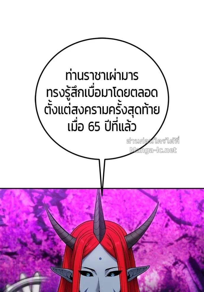 Secretly More Powerful Than the Hero แกร่งเกินผู้กล้า แต่ซ่าไม่ได้ ตอนที่ 80 page 23