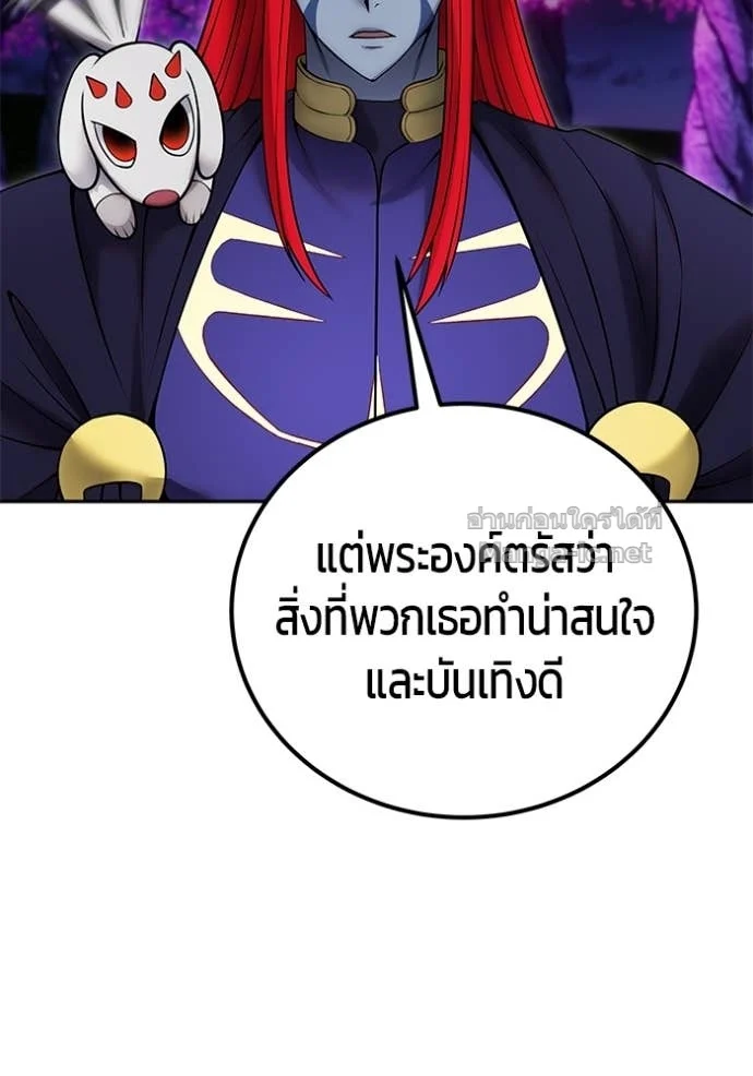 Secretly More Powerful Than the Hero แกร่งเกินผู้กล้า แต่ซ่าไม่ได้ ตอนที่ 80 page 24