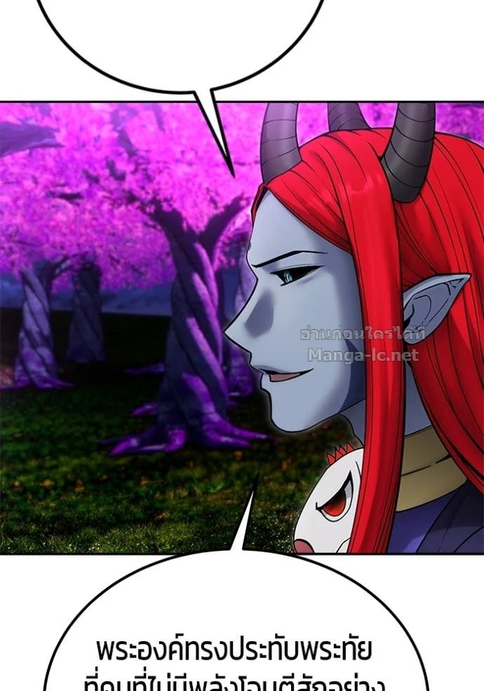 Secretly More Powerful Than the Hero แกร่งเกินผู้กล้า แต่ซ่าไม่ได้ ตอนที่ 80 page 29