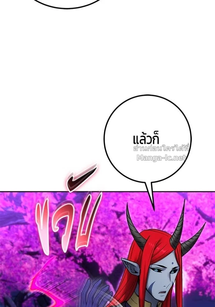 Secretly More Powerful Than the Hero แกร่งเกินผู้กล้า แต่ซ่าไม่ได้ ตอนที่ 80 page 33