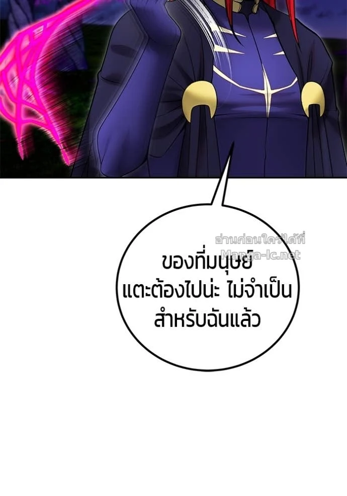 Secretly More Powerful Than the Hero แกร่งเกินผู้กล้า แต่ซ่าไม่ได้ ตอนที่ 80 page 34