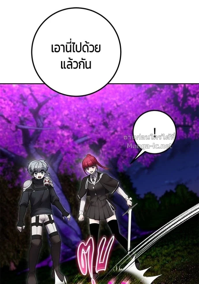 Secretly More Powerful Than the Hero แกร่งเกินผู้กล้า แต่ซ่าไม่ได้ ตอนที่ 80 page 35