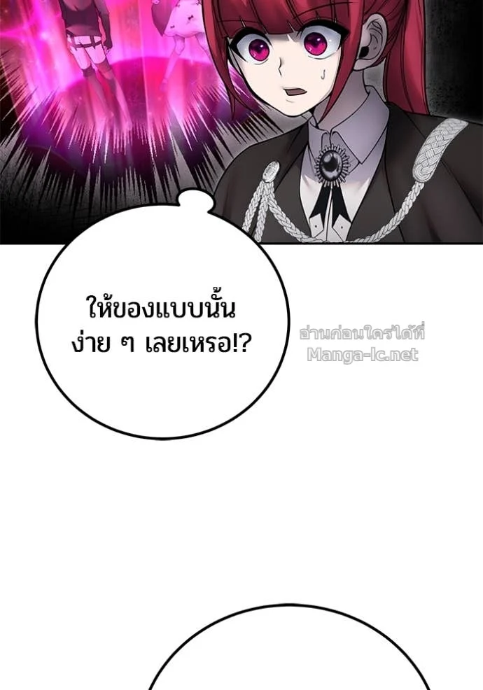 Secretly More Powerful Than the Hero แกร่งเกินผู้กล้า แต่ซ่าไม่ได้ ตอนที่ 80 page 37