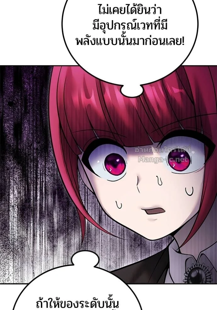 Secretly More Powerful Than the Hero แกร่งเกินผู้กล้า แต่ซ่าไม่ได้ ตอนที่ 80 page 38