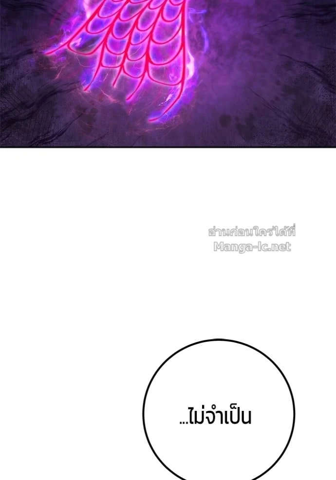 Secretly More Powerful Than the Hero แกร่งเกินผู้กล้า แต่ซ่าไม่ได้ ตอนที่ 80 page 40