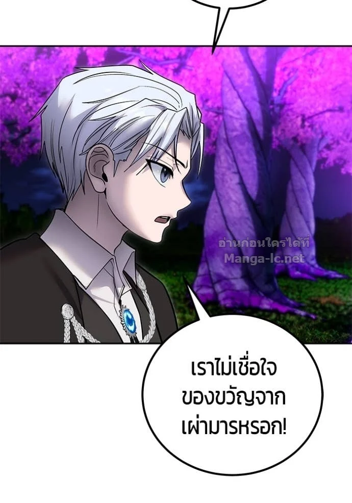 Secretly More Powerful Than the Hero แกร่งเกินผู้กล้า แต่ซ่าไม่ได้ ตอนที่ 80 page 41