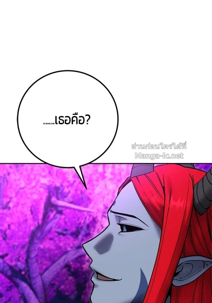 Secretly More Powerful Than the Hero แกร่งเกินผู้กล้า แต่ซ่าไม่ได้ ตอนที่ 80 page 42