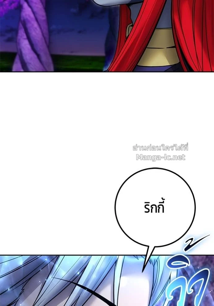 Secretly More Powerful Than the Hero แกร่งเกินผู้กล้า แต่ซ่าไม่ได้ ตอนที่ 80 page 43