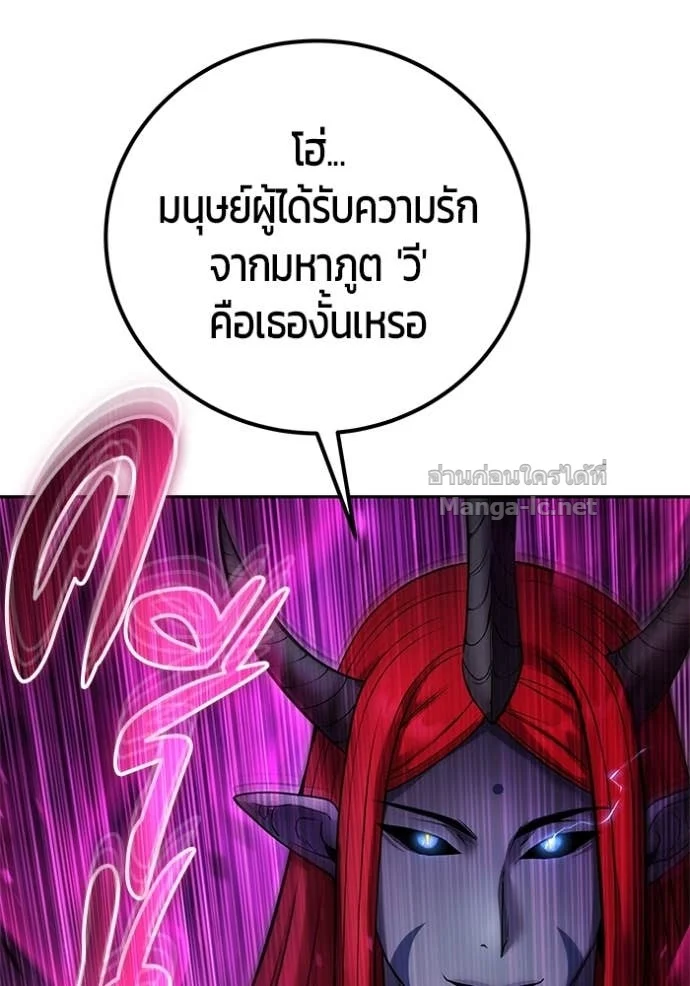 Secretly More Powerful Than the Hero แกร่งเกินผู้กล้า แต่ซ่าไม่ได้ ตอนที่ 80 page 45