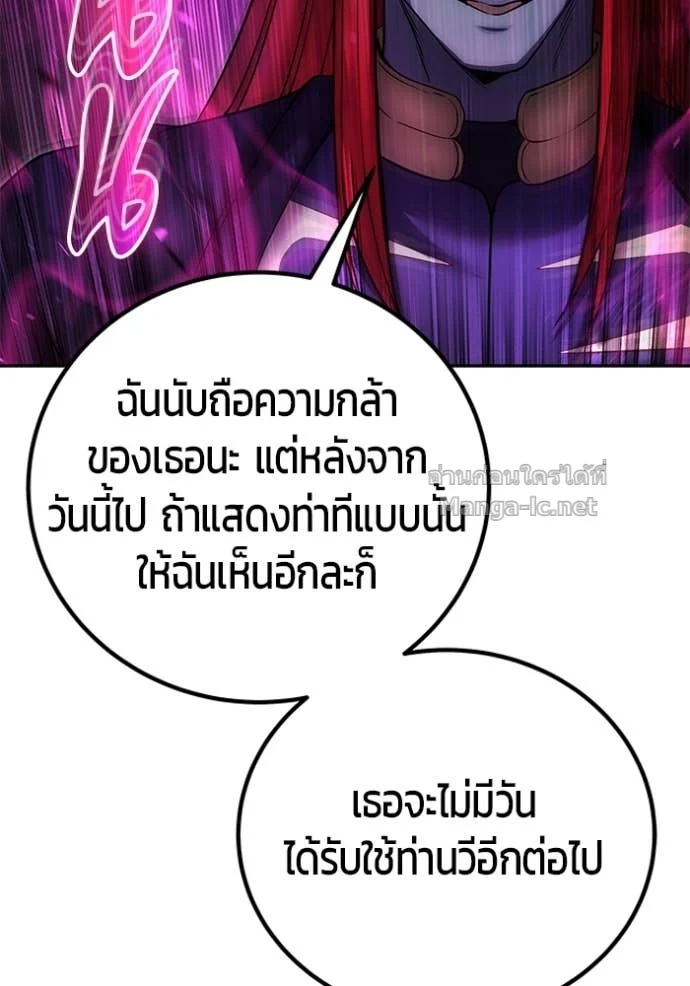 Secretly More Powerful Than the Hero แกร่งเกินผู้กล้า แต่ซ่าไม่ได้ ตอนที่ 80 page 46