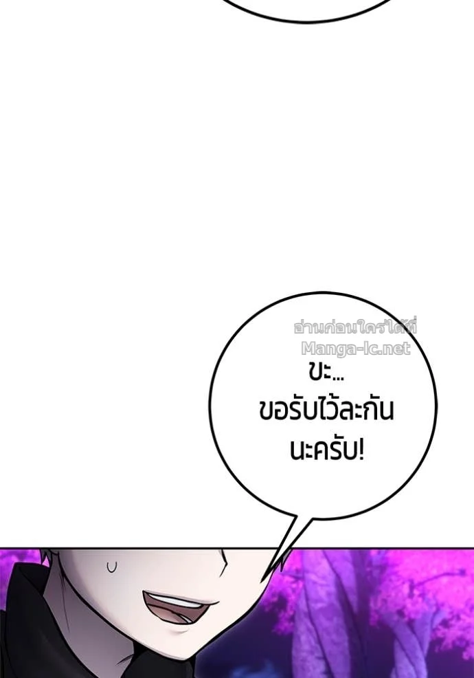 Secretly More Powerful Than the Hero แกร่งเกินผู้กล้า แต่ซ่าไม่ได้ ตอนที่ 80 page 47