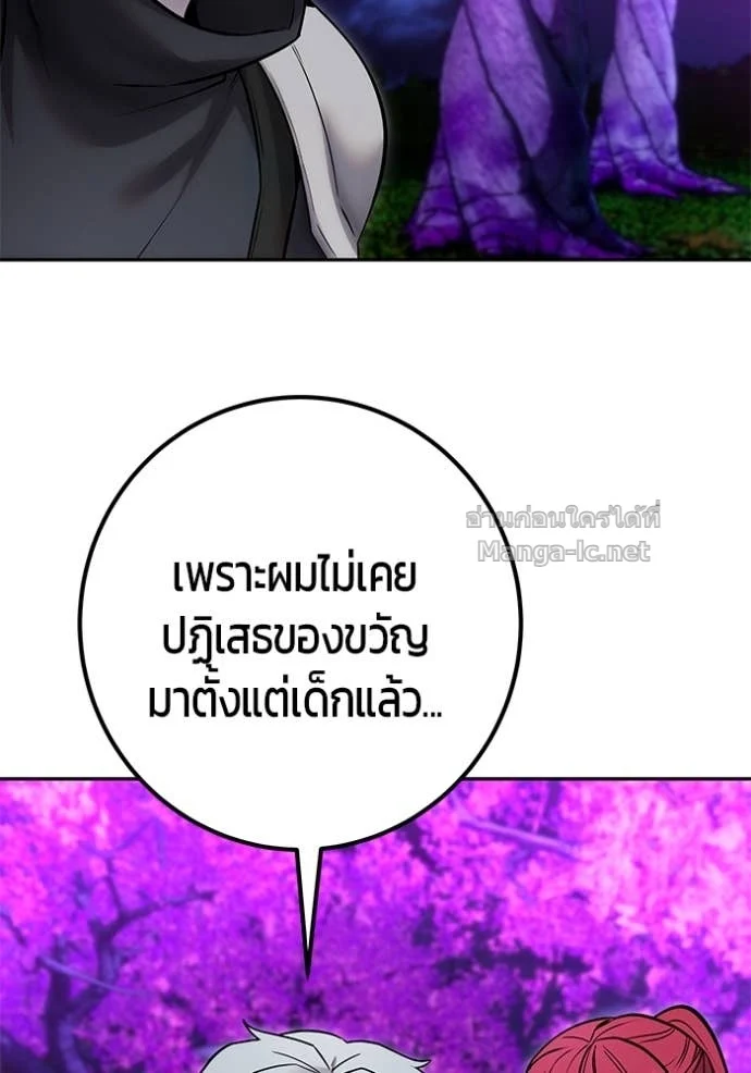 Secretly More Powerful Than the Hero แกร่งเกินผู้กล้า แต่ซ่าไม่ได้ ตอนที่ 80 page 48