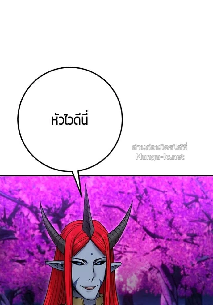 Secretly More Powerful Than the Hero แกร่งเกินผู้กล้า แต่ซ่าไม่ได้ ตอนที่ 80 page 50