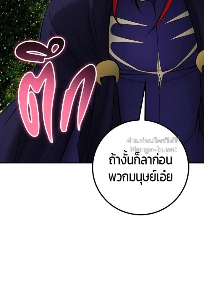 Secretly More Powerful Than the Hero แกร่งเกินผู้กล้า แต่ซ่าไม่ได้ ตอนที่ 80 page 55