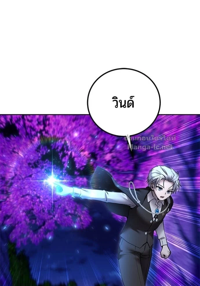 Secretly More Powerful Than the Hero แกร่งเกินผู้กล้า แต่ซ่าไม่ได้ ตอนที่ 80 page 58