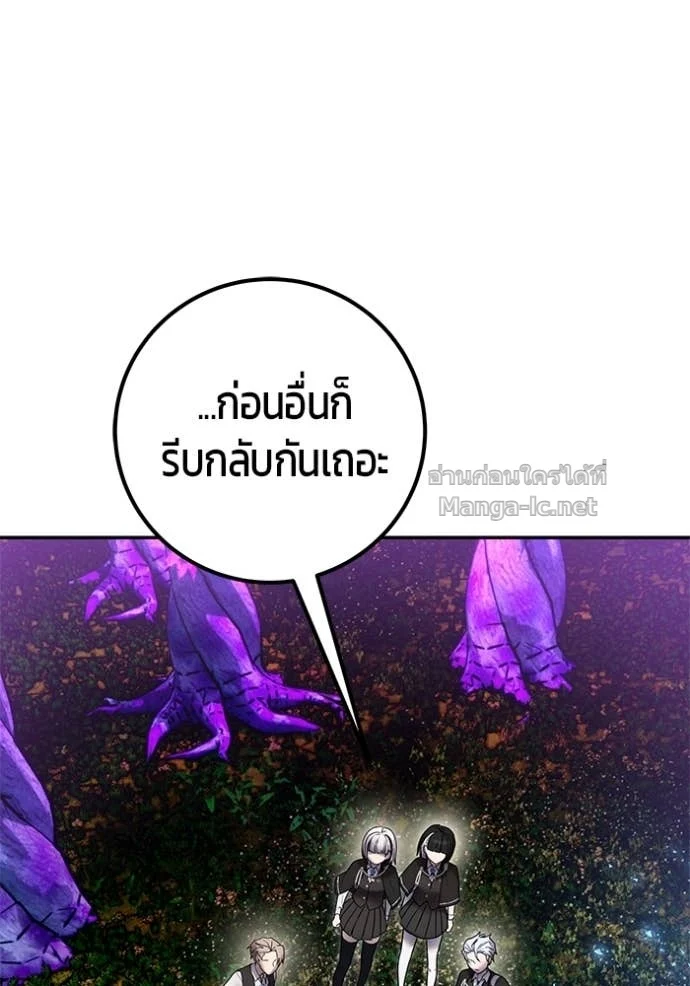 Secretly More Powerful Than the Hero แกร่งเกินผู้กล้า แต่ซ่าไม่ได้ ตอนที่ 80 page 62