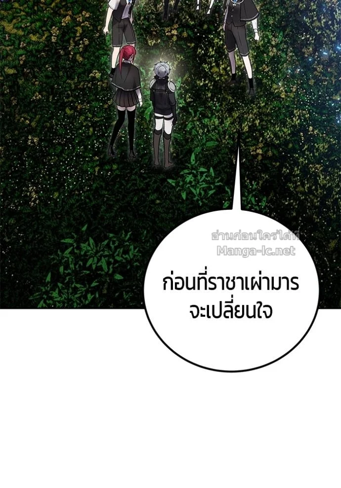 Secretly More Powerful Than the Hero แกร่งเกินผู้กล้า แต่ซ่าไม่ได้ ตอนที่ 80 page 63