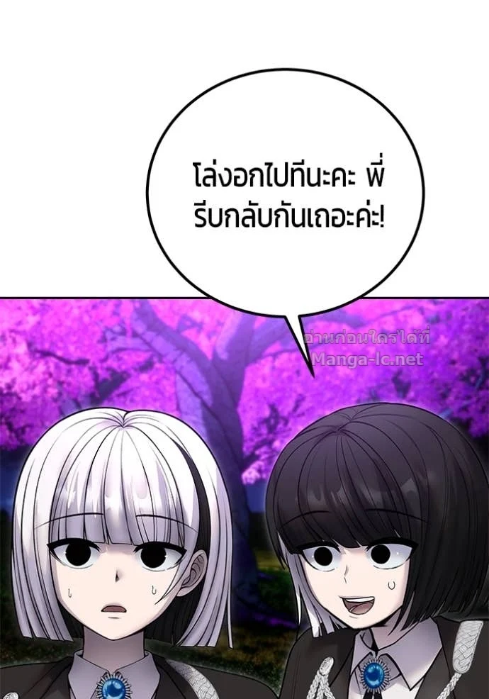 Secretly More Powerful Than the Hero แกร่งเกินผู้กล้า แต่ซ่าไม่ได้ ตอนที่ 80 page 64