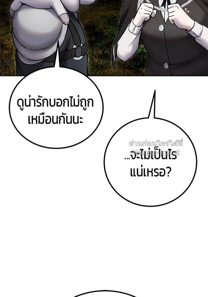 Secretly More Powerful Than the Hero แกร่งเกินผู้กล้า แต่ซ่าไม่ได้ ตอนที่ 80 page 69