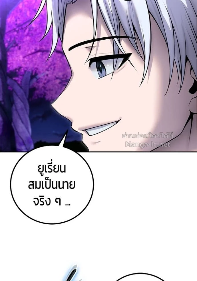 Secretly More Powerful Than the Hero แกร่งเกินผู้กล้า แต่ซ่าไม่ได้ ตอนที่ 80 page 72