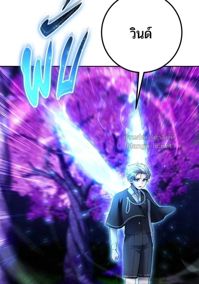 Secretly More Powerful Than the Hero แกร่งเกินผู้กล้า แต่ซ่าไม่ได้ ตอนที่ 80 page 73