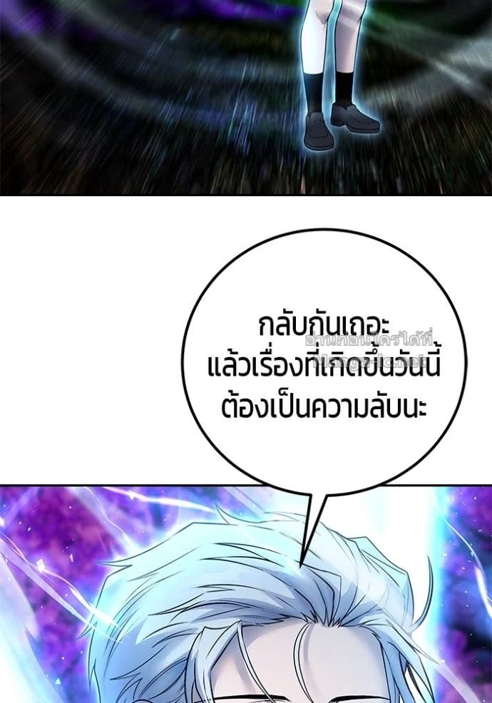 Secretly More Powerful Than the Hero แกร่งเกินผู้กล้า แต่ซ่าไม่ได้ ตอนที่ 80 page 74