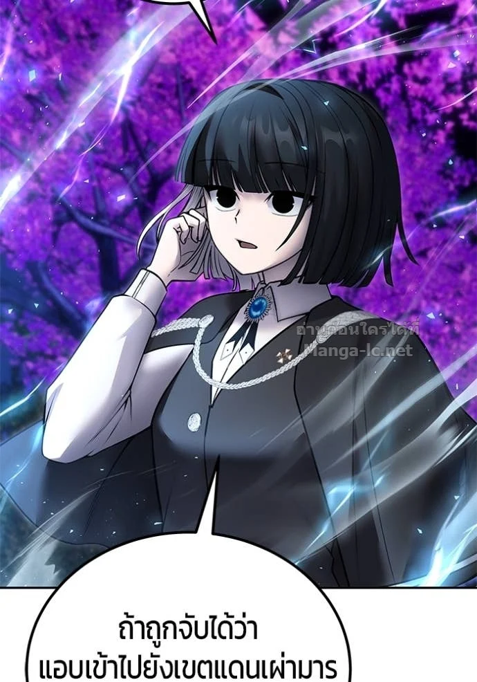 Secretly More Powerful Than the Hero แกร่งเกินผู้กล้า แต่ซ่าไม่ได้ ตอนที่ 80 page 76