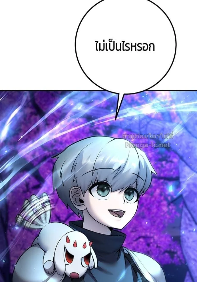 Secretly More Powerful Than the Hero แกร่งเกินผู้กล้า แต่ซ่าไม่ได้ ตอนที่ 80 page 79