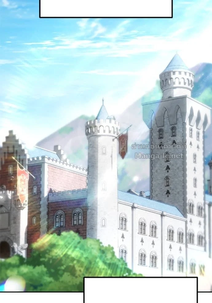 Secretly More Powerful Than the Hero แกร่งเกินผู้กล้า แต่ซ่าไม่ได้ ตอนที่ 80 page 83