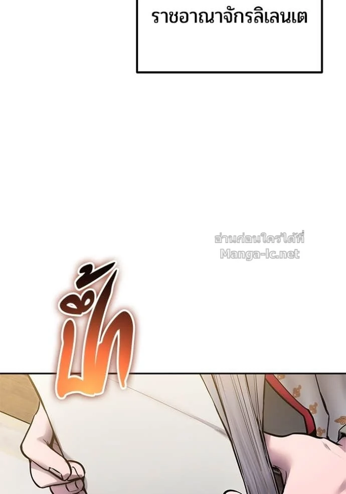 Secretly More Powerful Than the Hero แกร่งเกินผู้กล้า แต่ซ่าไม่ได้ ตอนที่ 80 page 84