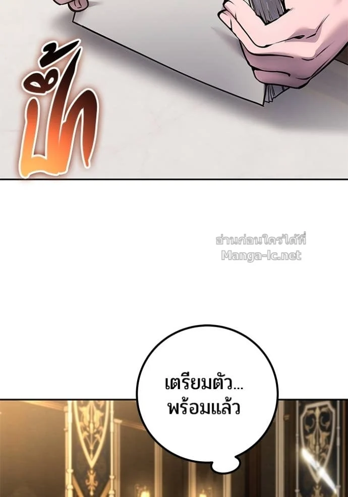 Secretly More Powerful Than the Hero แกร่งเกินผู้กล้า แต่ซ่าไม่ได้ ตอนที่ 80 page 85