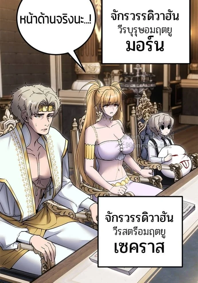 Secretly More Powerful Than the Hero แกร่งเกินผู้กล้า แต่ซ่าไม่ได้ ตอนที่ 80 page 89